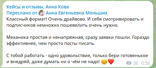 Оригинальный отзыв: Анна Меньших