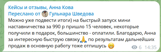 Оригинальный отзыв: Гульнара Шведова