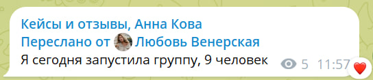 Оригинальный отзыв: Любовь Венерская