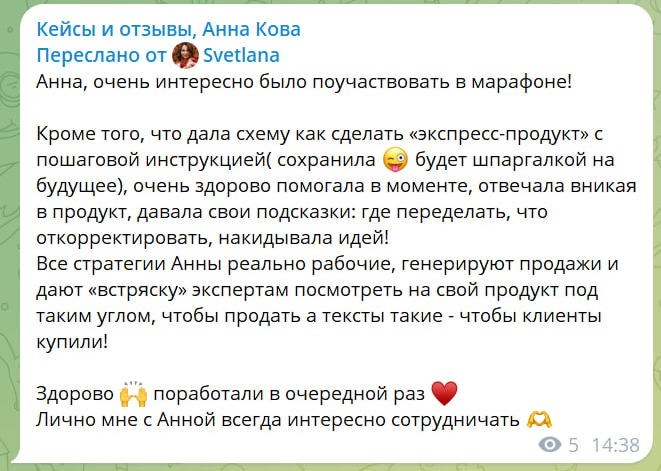 Оригинальный отзыв: Светлана