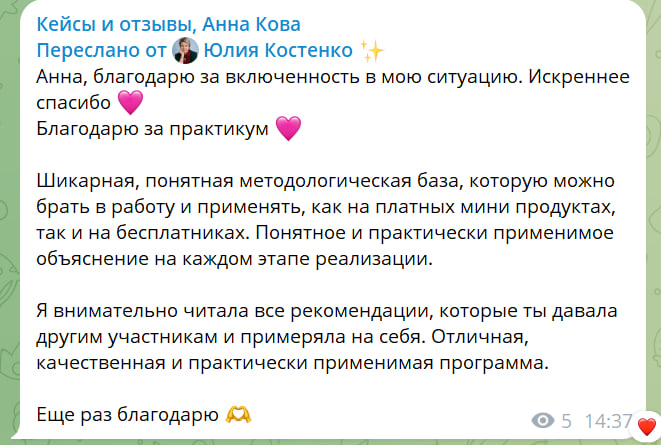 Оригинальный отзыв: Юлия Костенко